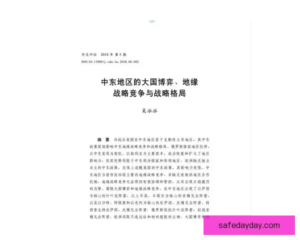 以伊萨vs地缘博弈下的中东安全格局与大国战略走向深度解析 以伊萨vs地缘博弈下的中东安全格局与大国战略走向深度解析